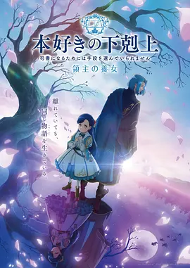 漫蛙动漫 蛙鸣之森 热播榜第一